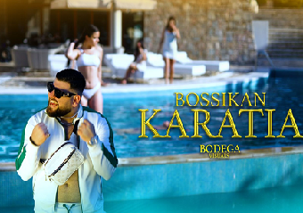Bossikan: Κυκλοφόρησε το νέο του single «Καράτια»