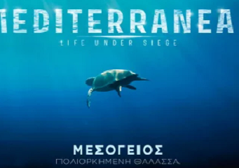 CineDoc - Μεσόγειος: Πολιορκημένη Θάλασσα