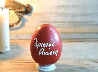Πόσα αυγά πρέπει να βάψεις κόκκινα;