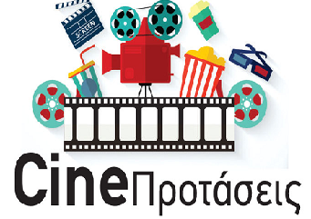 CineΠροτάσεις 27/04-03/05/2023 (trailers)