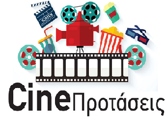 CineΠροτάσεις 16-22/11/2023 (trailers)