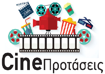  CineΠροτάσεις 28/12/2023-10/01/2024 (trailers)