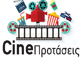 CineΠροτάσεις 04-10/05/2023 (trailers)