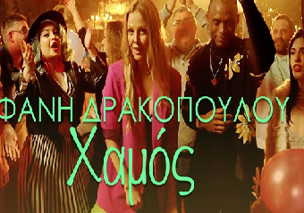 Φανή Δρακοπούλου | «Χαμός» με το νέο της τραγούδι & music video!