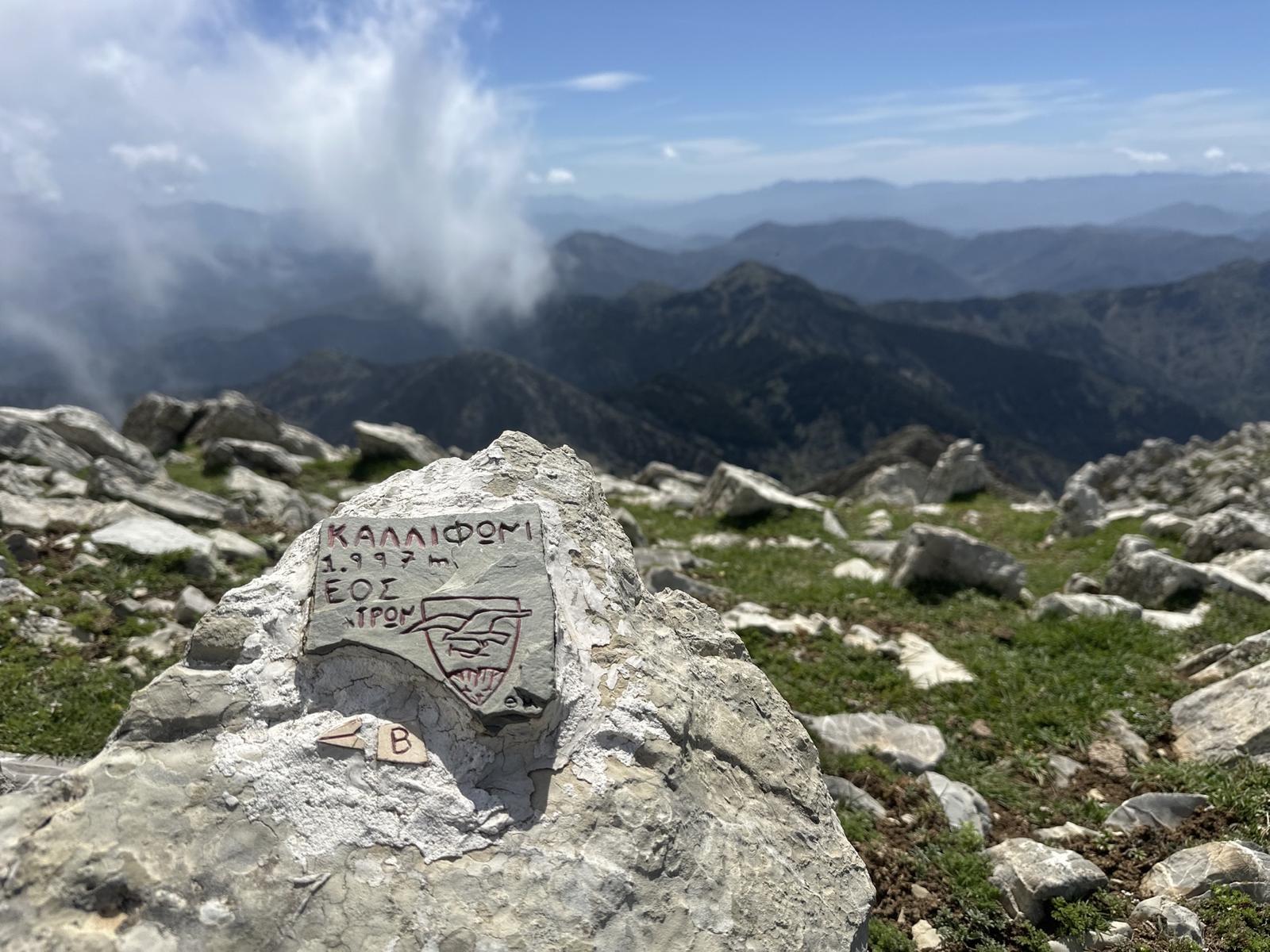 ΟΡΕΙΒΑΤΙΚΟΣ ΣΥΛΛΟΓΟΣ ΠΥΡΓΟΥ - Εξόρμηση στον Ερύμανθο