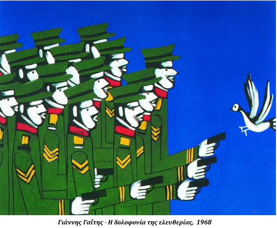 Επετειακή Εκδήλωση του Δήμου Ήλιδας για την 52η Επέτειο της Εξέγερσης του Πολυτεχνείου στις 17 Νοέμβρη