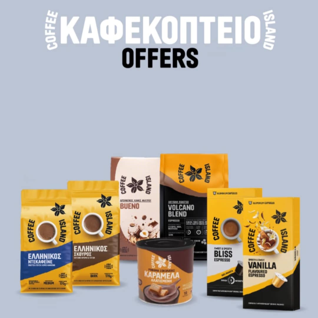 Coffee Island με -25% στο καφεκοπτείο!