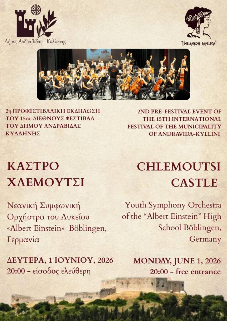 Μια μαγική μουσική βραδιά στο Κάστρο Χλεμούτσι: Η Νεανική Συμφωνική Ορχήστρα του Λυκείου «Albert Einstein» (Γερμανία) στην 2η Προφεστιβαλική Εκδήλωση του 15ου Διεθνούς Φεστιβάλ Δήμου Ανδραβίδας – Κυλλήνης