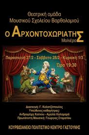 Η καλλιτεχνική μας γειτονιά! 