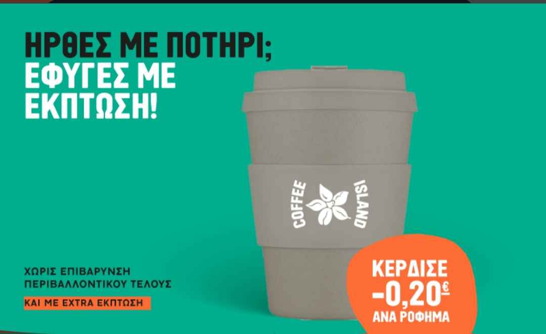 Coffee_island_134