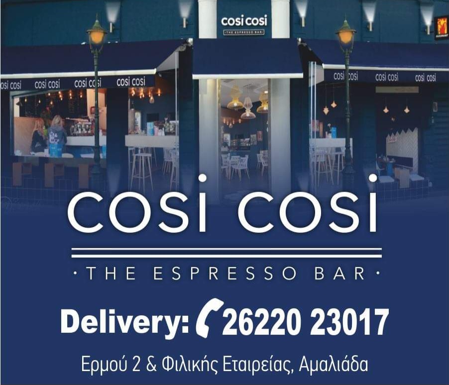 Το Cosi Cosi συμμετέχει στη Λευκή Νύχτα με επιλογές απο cocktails!