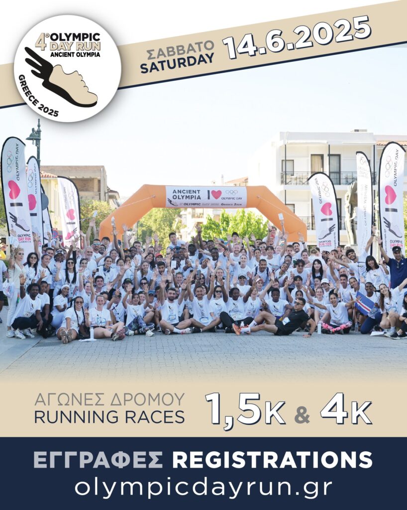4ο “OLYMPIC DAY RUN” | Αρχαία Ολυμπία-14 ΙΟΥΝΙΟΥ 2025