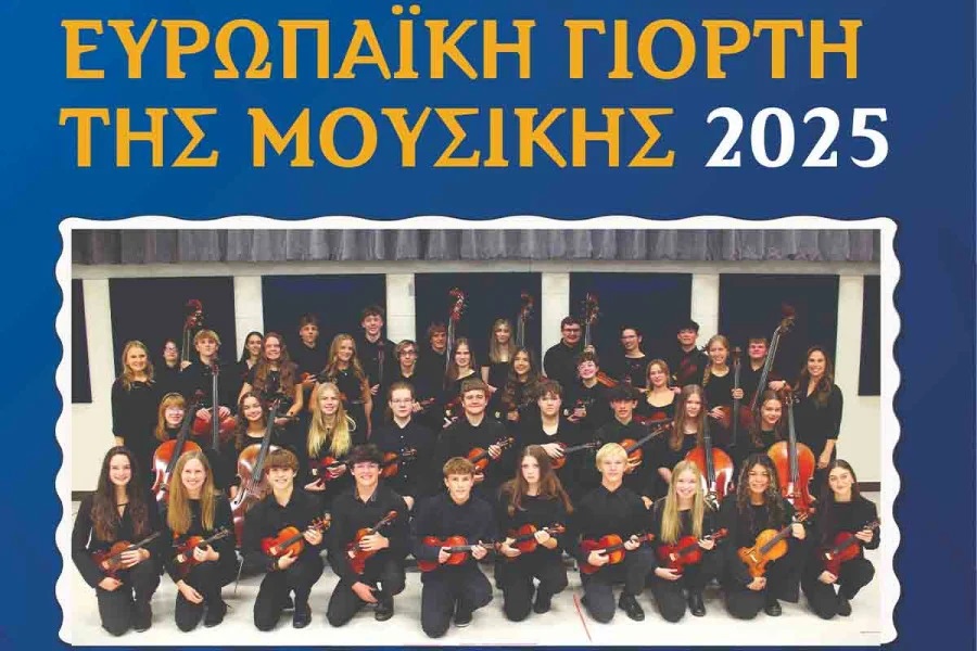 Αρχαία Ολυμπία: Η Grand Haven Orchestra στην Ευρωπαϊκή Γιορτή της Μουσικής  