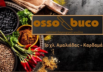 Ossobuco : Η ελληνική κουζίνα στα καλύτερά της