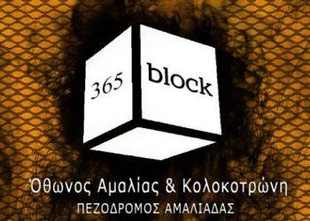 Block 365