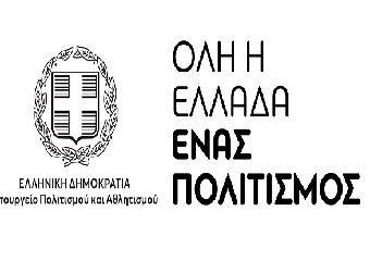 Όλη η Ελλάδα ένας Πολιτισμός «Θα γίνει Ανταλλαγή;» σκην. Ρούλα Πατεράκη - 8 & 9 Αυγούστου - Αρχαία Ολυμπία