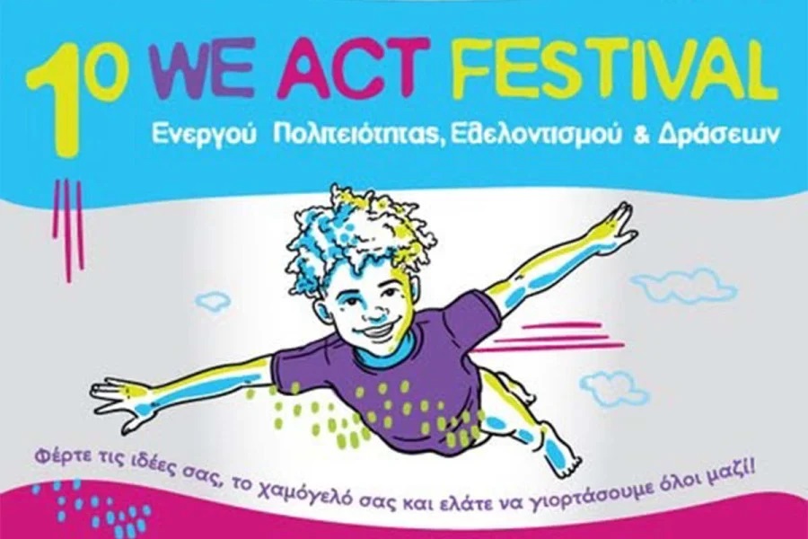 Ο Δήμος Πύργου διοργανώνει φεστιβάλ για τον εθελοντισμό και την ανάπτυξη δράσεων ενεργού πολίτη